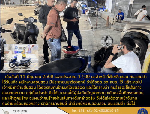 รถหายได้คืน